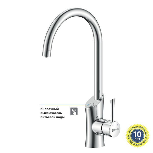 Смеситель для кухни с подключением для фильтра LEMARK Comfort LM3072C Смеситель для кухни с подключением для фильтра LEMARK Comfort LM3072C