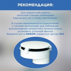 SANICUBIC1-WP SANICUBIC1-WP
