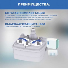 SANICUBIC2CLASSIC SANICUBIC2CLASSIC